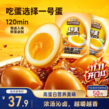 三只松鼠卤蛋900g 约25颗 混合口味鸡蛋零食泡面搭档休闲即食加班点心