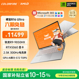 COLORFIREMEOW 橘宝R16 Ultra 七彩虹16英寸锐龙R9游戏本笔记本电脑(R9 9850HX RTX5060 32G 1T)