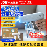 海氏海诺全自动酒精喷雾机纳米喷雾消毒枪手持喷壶家用380ML不含酒精