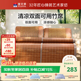 富安娜头层竹青竹席凉席冰丝席双人单件席子1.8x2米【可折叠 双面可用】
