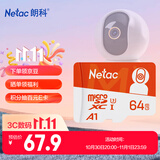 朗科（Netac）64GB TF（MicroSD）存储卡 A1 U3 4K 适配小米监控摄像头&行车记录仪内存卡 专业监控pro版