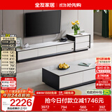 全友家居 现代简约岩板茶几电视柜组合客厅电视柜落地储物家具