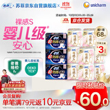 苏菲裸感S超熟睡透气姨妈卫生巾日夜用11包68片自营