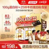 汤臣倍健卓瑞蛋白粉450g+150g/盒X4盒中老年增强免疫力乳清蛋白质粉非奶粉
