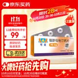 【原研药】可定 瑞舒伐他汀钙片 10mg*14片/板*2板/盒 12盒装