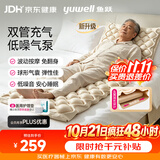 鱼跃（yuwell）防褥疮气垫床医用充气床瘫痪老人卧床防褥疮床垫方格01S