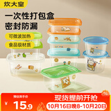 炊大皇一次性饭盒 餐盒便当打包碗盒食品级保鲜盒可微波长方形700ml20只