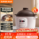 苏泊尔（SUPOR）电炖锅 电炖盅 电砂锅小型家用全自动煲汤锅紫陶瓷砂锅炖汤锅燕窝煲汤专用锅 DG20YC815