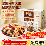 三只松鼠每日坚果750g/30袋儿童早餐腰果核桃葡萄干坚果礼盒团购送礼出游
