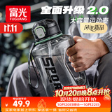 富光吨杯桶大容量塑料杯水杯Tritan运动户外水壶杯子1700ml黑色