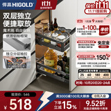 悍高（HIGOLD）拉篮304不锈钢厨房橱柜双层调味篮带阻尼导轨 300柜2层-L系列调味篮【京仓发】