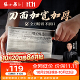 张小泉至承系列古法锻打厨房家用菜刀加厚刀新工艺全刃斩骨斩切刀2#