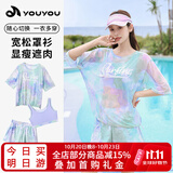 佑游游泳衣女泡温泉分体式保守显瘦遮肉游泳装四件套16036彩色星空XL