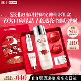 SK-II神仙水精华液75ml礼盒水乳化妆品全套护肤品套装sk2生日礼物女士