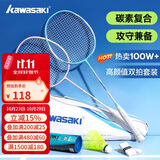 川崎（KAWASAKI）羽毛球拍超轻碳素中杆对拍KD-1pro蓝紫（已穿线+6球+手胶+拍包）