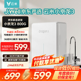 VIOMIxJ.Well京东严选小京龙3 800G厨下净水器5年反渗透RO膜家用大通量小体积0阻垢剂母婴直饮机净水机