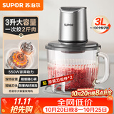 苏泊尔（SUPOR）绞肉机家用3L大容量电动多功能 绞馅机 碎肉机料理搅拌打肉饺子肉馅蒜蓉机辅食机 JR62S-B300