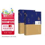 张恨水作品集：纸醉金迷（套装全二册）