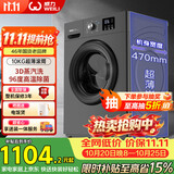 威力（WEILI）滚筒洗衣机10KG变频一级 超薄嵌入 3D蒸汽除菌 以旧换新送装一体XQG100-1016DPX钛金灰