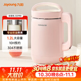 九阳（Joyoung）豆浆机1.2L破壁免煮免滤 可预约家用多功能3-4人食全自动破壁榨汁机料理机DJ12A-D2190
