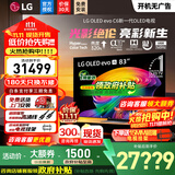 LGC6电视42/48/55/65/77/83英寸OLED超高清4K全面屏高刷显示器VRR165Hz 低延迟C5升级旗舰机26年新品 83英寸 2026年新品 OLED83C6PCA
