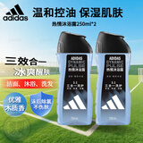 阿迪达斯（adidas）男士洗发沐浴露二合一运动后舒缓肌肤洗沐套装深层清洁爽肤留香 【新款热情三合一250ml*2瓶】