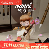 若来（Rolife）Nanci囡茜风雅系列盲盒手办潮流玩具儿童生日礼物女孩