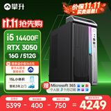攀升Elite Pro 台式电脑游戏台式机电脑主机整机（14代酷睿i5-14400F RTX3050 6G独显 16G 512G）