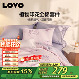 LOVO罗莱 全棉四件套 新疆棉套件床单被套枕套双人200*230cm紫色