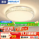 惠普轻奢led吸顶灯普瑞护眼水晶卧室书房房间中山灯具 臻之光