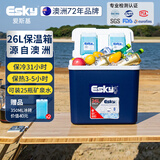 爱斯基（ESKY）车载保温箱户外冷藏箱26L 露营野餐商用摆摊冰块桶食品保热外卖箱