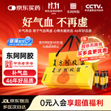 复方阿胶浆 20ml*48支  补气养血 阿胶补血口服液  礼盒装提高睡眠 失眠 食欲不振 贫血 京东大药房