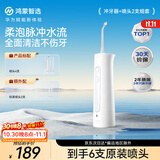 鸿蒙智选力博得立式冲牙器成人智能洗牙器水牙线家用200ML水箱生日礼物新婚礼物(到手6支喷头)