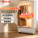 先锋（SINGFUN）APP智能踢脚线取暖器整屋速热电暖器家用控温电暖气对流式遥控加热器带衣架