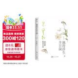 梁实秋雅舍小品：独得浮生半日闲（在喧嚣的尘世中，找到心中自在，平静而活）创美工厂