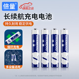 倍量（Doublepow）充电电池5号1.2V7号AAA镍氢电池充电器套装适用于玩具遥控鼠标键盘等