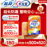 乐互宜夜用防漏透气成人纸尿片XL112片(尺寸长55cm)护理漏尿垫老人孕妇