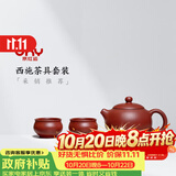 束氏丨京红运真裸价·宜兴手工紫砂壶朱泥西施壶泡茶壶中秋节礼物
