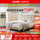 全友家居 茉伊真皮床1.8米x2米卧室双人床奶油风头层牛皮床可进扫地机