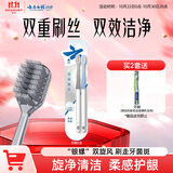 云南白药旋风系列双重刷丝 净澈口腔温和祛渍柔感护龈 成人软毛牙刷2支装