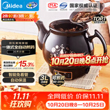 美的（Midea）煎药壶中药壶中药锅智能一体全自动陶瓷炖药锅煲3L大容量熬药壶煎药电药壶DG30E103