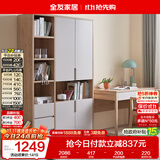 全友家居 书柜简约现代书柜2门3门可选组合书房家具储物柜子