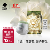 babycare金山茶花婴儿拉拉裤试用装XL码3片(12-17kg)尿不湿超薄透气