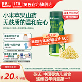 英氏小鱼泡芙牛奶香蕉儿童饼干宝宝零食泡芙条磨牙饼干罐装婴幼儿辅食 【10-12月】无麸质小米泡芙苹果山药味