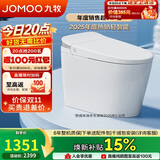 九牧（JOMOO）轻智能马桶无水压限制脚感翻盖翻圈无棱内壁SQ8640-SA-CJM305