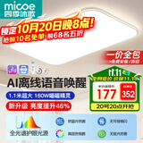 四季沐歌（MICOE）照明全光谱护眼led吸顶灯高显色客厅灯现代简约灯具【一价全包】