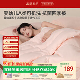 水星家纺被子春秋被 可机洗双人A类秋冬纤维被芯被褥220*240cm约5.3斤