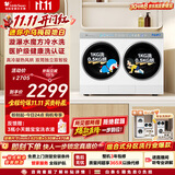 小天鹅（LittleSwan）迷你小乌梅极地白双筒洗烘 2KG洗+1KG烘 TNDD20-08AIDEW 哆啦A梦联名 内衣洗衣机全自动 京东自营