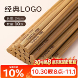 双枪筷子碳化竹筷家用无漆无蜡不易发霉防滑2026家庭新款中式餐具