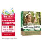 中文版Photoshop2022数码照片处理从入门到精通微课视频唯美全彩版 ps入门教程书籍教材 人像摄影精修风光摄影产品图片处理创意摄影后期 广告设计淘宝美工电商美工平面设计